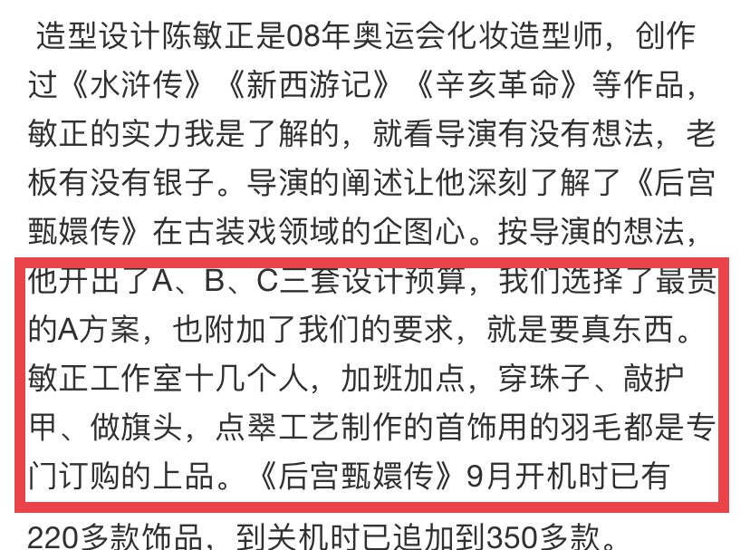 陈敏正|贵圈不容撼动的“审美标尺”们（下）