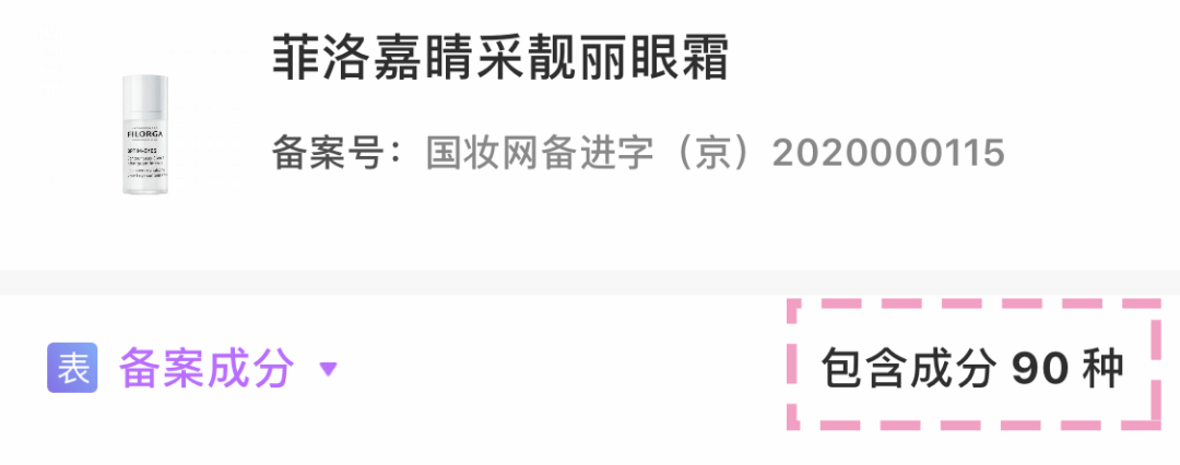 黑眼圈|我已经说了800次了：眼霜不是智商税，都给我买！