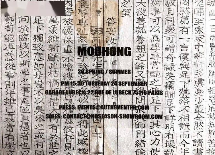 Moohong|为暗黑裁剪而疯狂～解构、拼接、不对称MOOHONG用结构主义玩转优雅与街头
