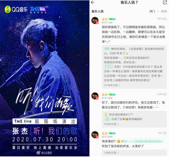 助推|从选秀歌手到全民新星！QQ音乐×TME live助推毛不易“破圈”大火