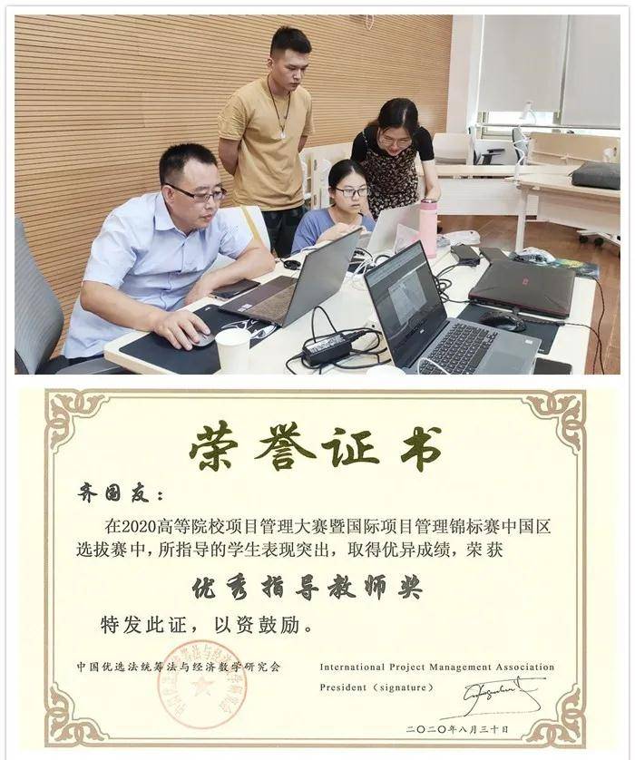 管理|华东理工大学商学院在2020（第五届）全国高等院校项目管理大赛中获多个奖项