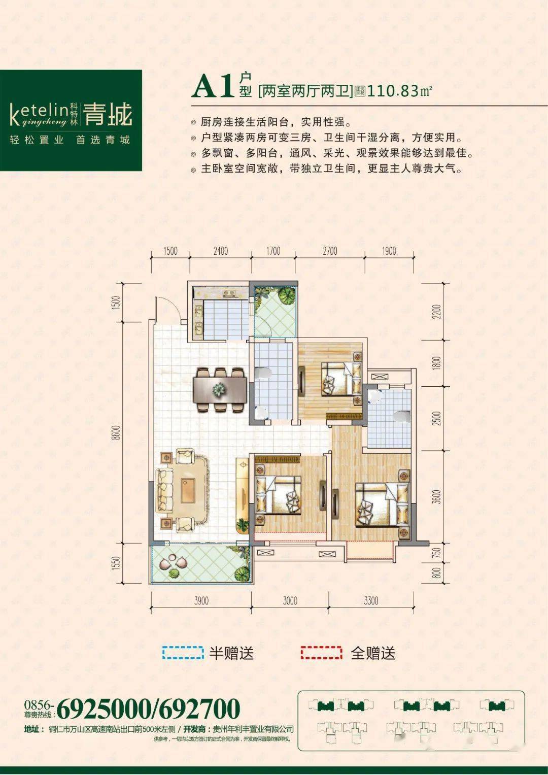 义乌城科特林青城三期项目位于仁山公园入口左侧