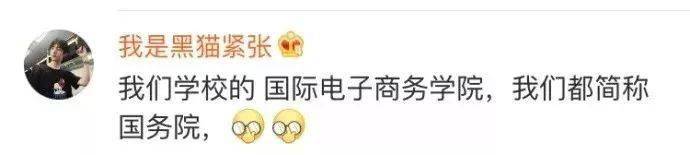 偏见|盘点那些年被校名耽误的好学校！你是否也有过偏见？