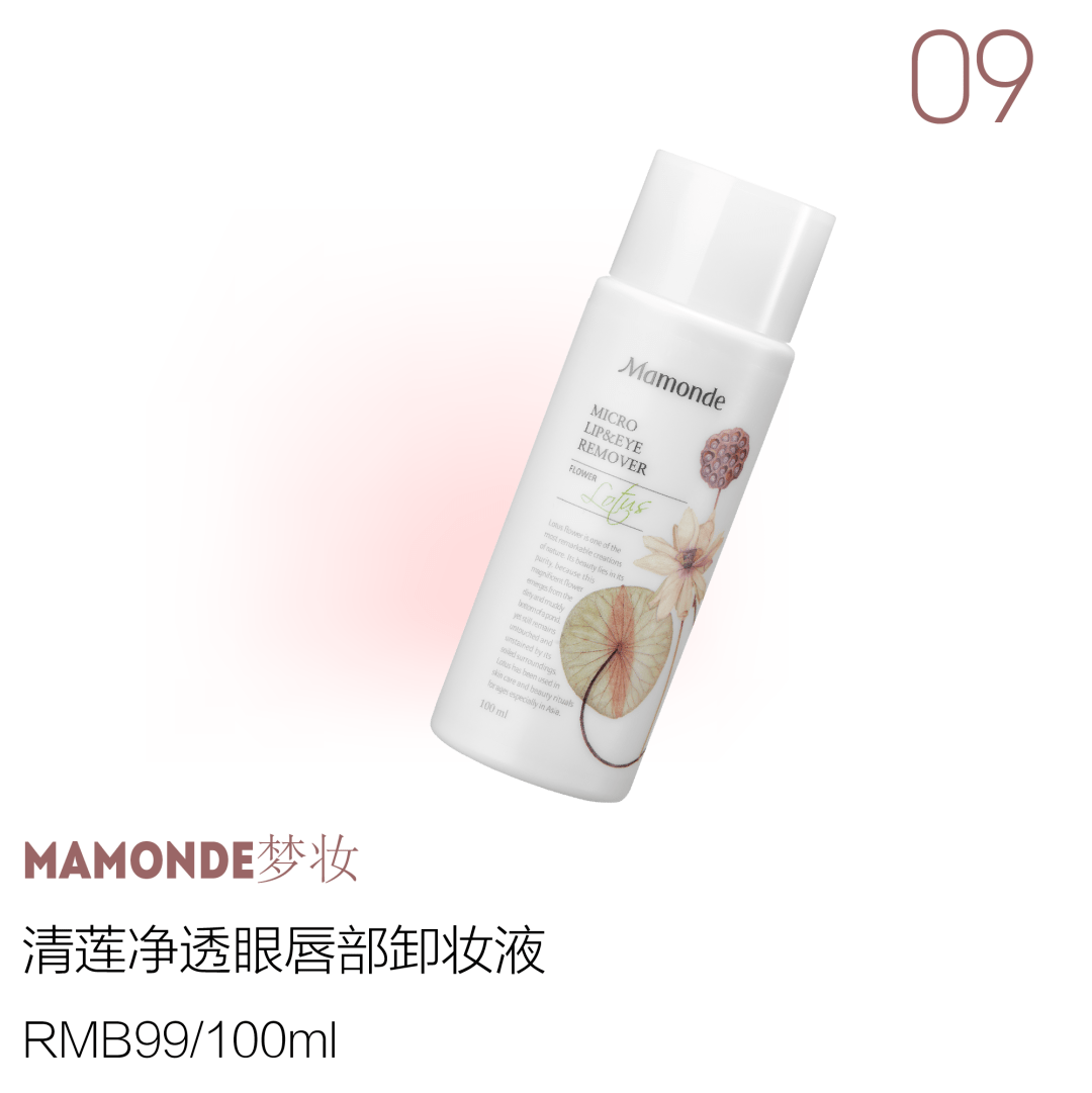 肌肤|高清镜头=明星卸妆水？不存在的！