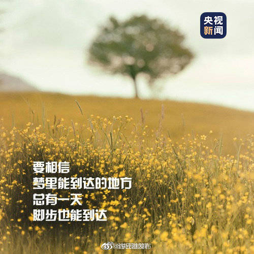 flag|2020年仅剩100天