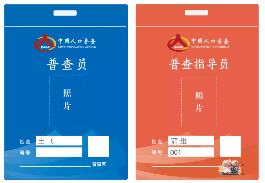 人口普查卡_人口普查卡通图片