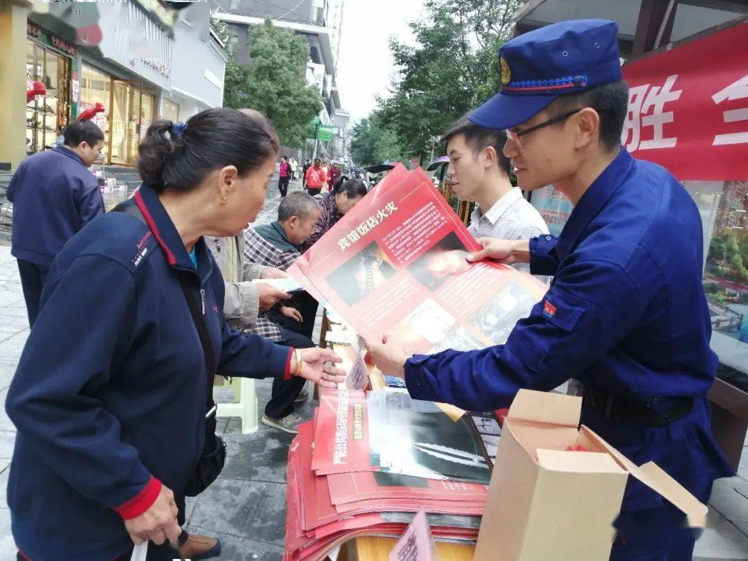 黎平消防借力"全国科普日"营造消防宣传活动良好氛围