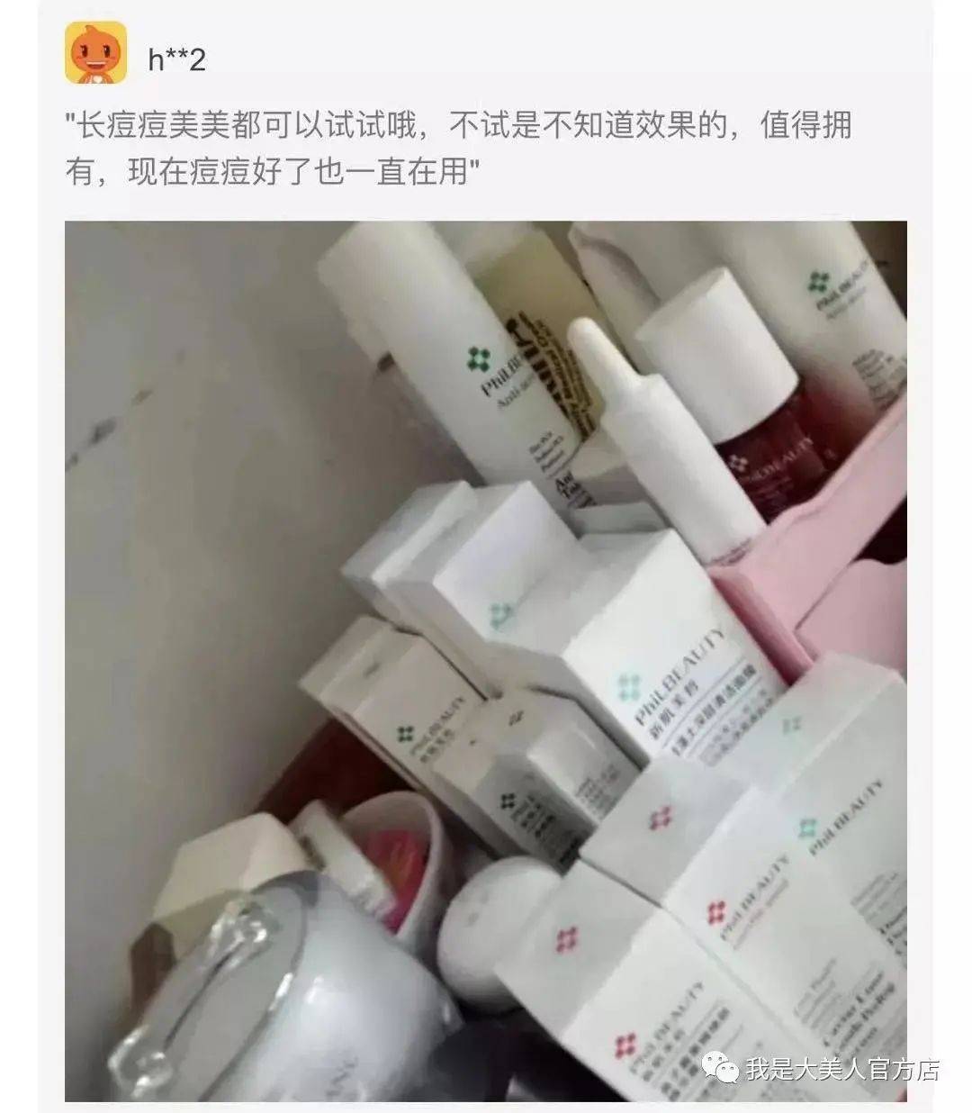 张天|长期闭口、粉刺、痘痘满脸的人，微镜头下毛孔竟然是这样的！赶紧get林允、张天爱的0毛孔秘籍吧！