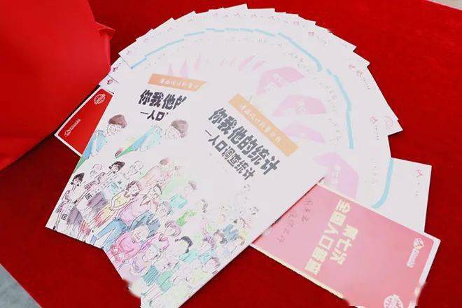 第七次人口普查线上线下宣传_第七次人口普查宣传图(3)