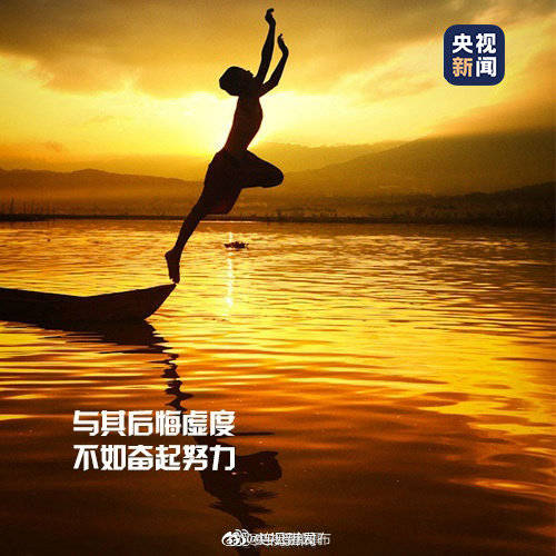 flag|2020年仅剩100天