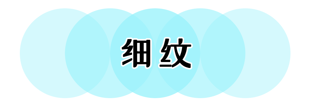 黑眼圈|我已经说了800次了：眼霜不是智商税，都给我买！
