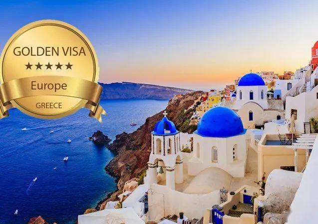 希腊黄金签证获批数据再创新高!