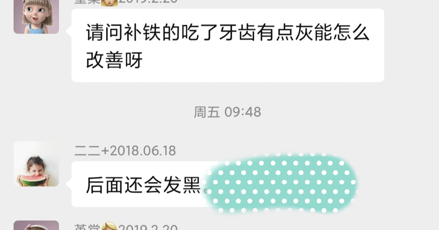 补铁牙齿变黑了怎么办