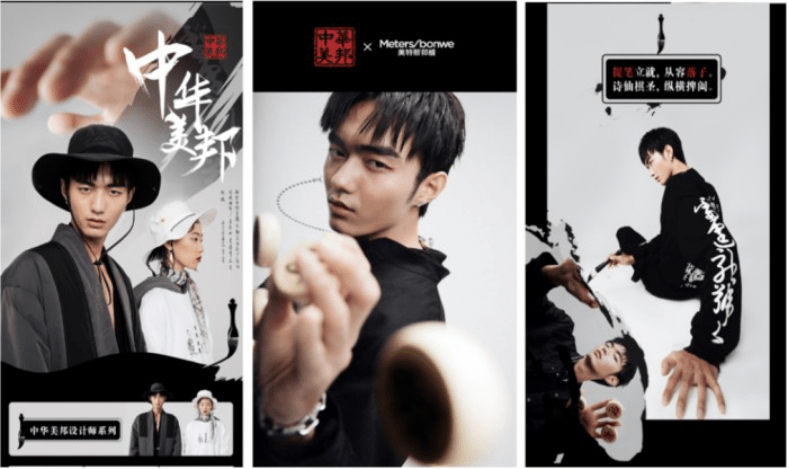 潮流|美邦服饰：一代人心中的潮流启蒙品牌