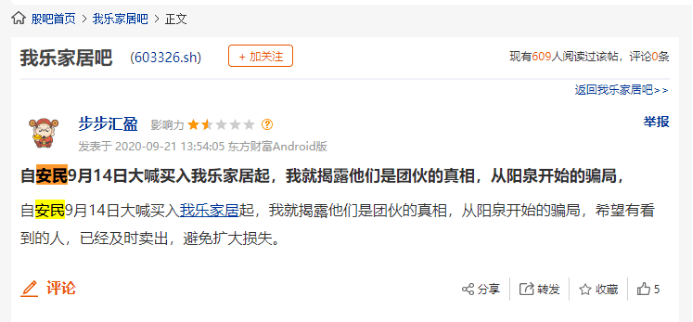 荐股|又现＂杀猪盘＂？小牛股突陷闪崩，疑似播主火速销号…近期多起＂杀猪盘＂，证监会严厉岀击