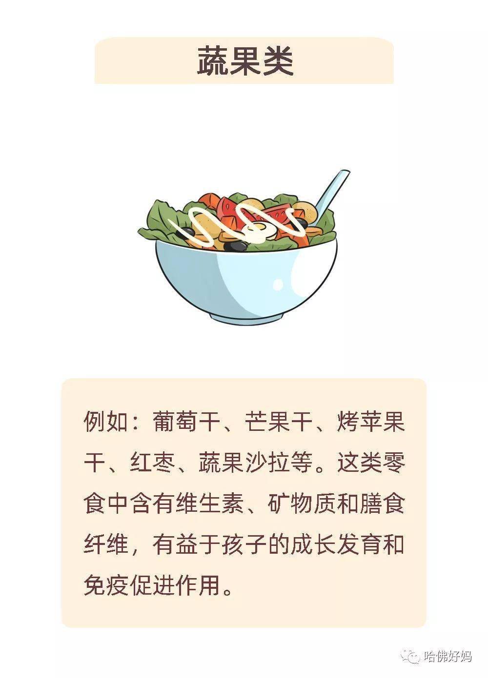 张意燃|孩子再想吃家长也别纵容！警惕丨这六种零食被列入“黑名单”