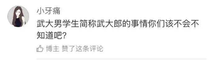偏见|盘点那些年被校名耽误的好学校！你是否也有过偏见？
