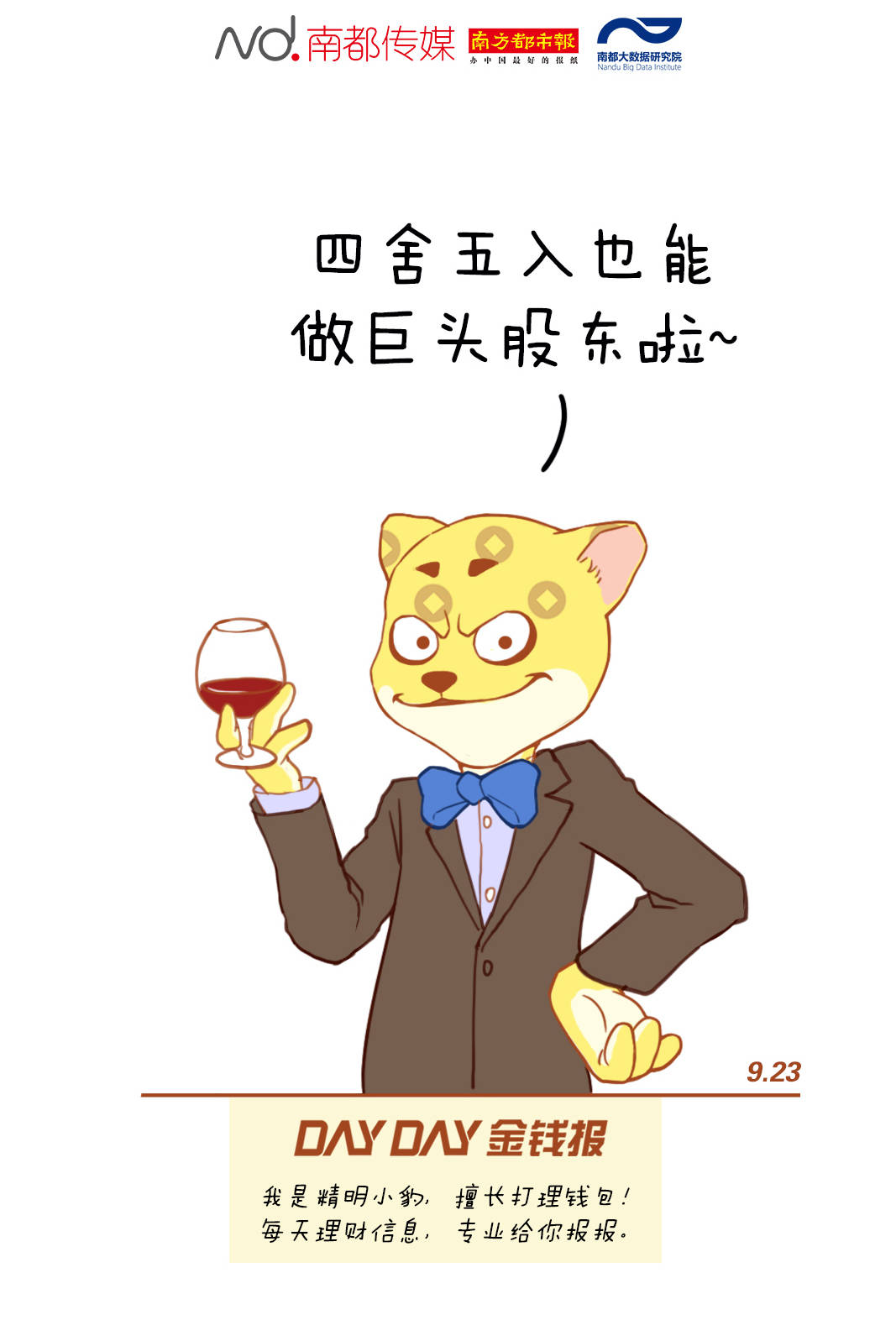 可参与|蚂蚁集团已提交注册，1元起可参与“打新”，又一爆款来袭？