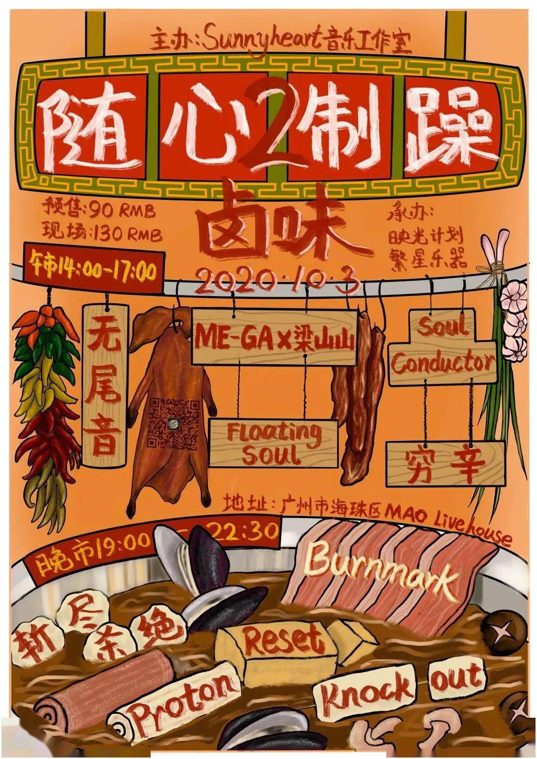 Banksy|潮事 | 这双写着汉字的 Nike ，我真的爱了