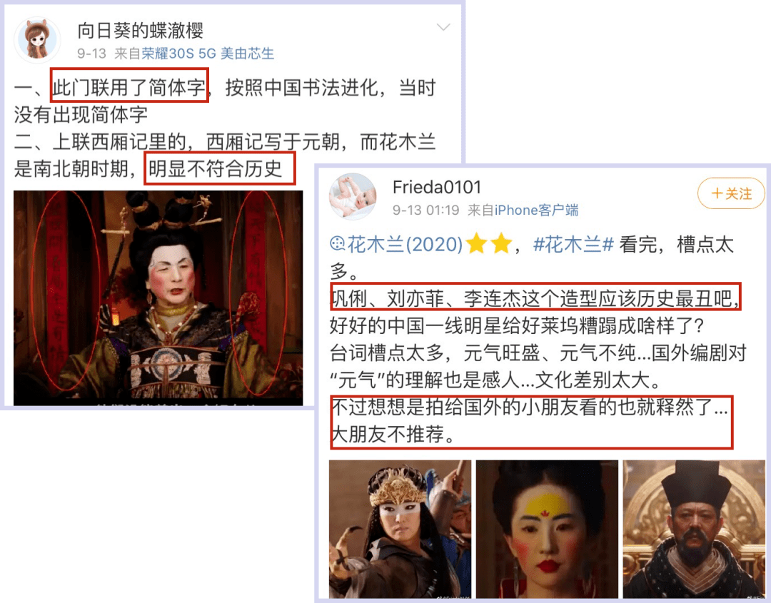 step|刘亦菲又被骂上热搜?!太惨了...