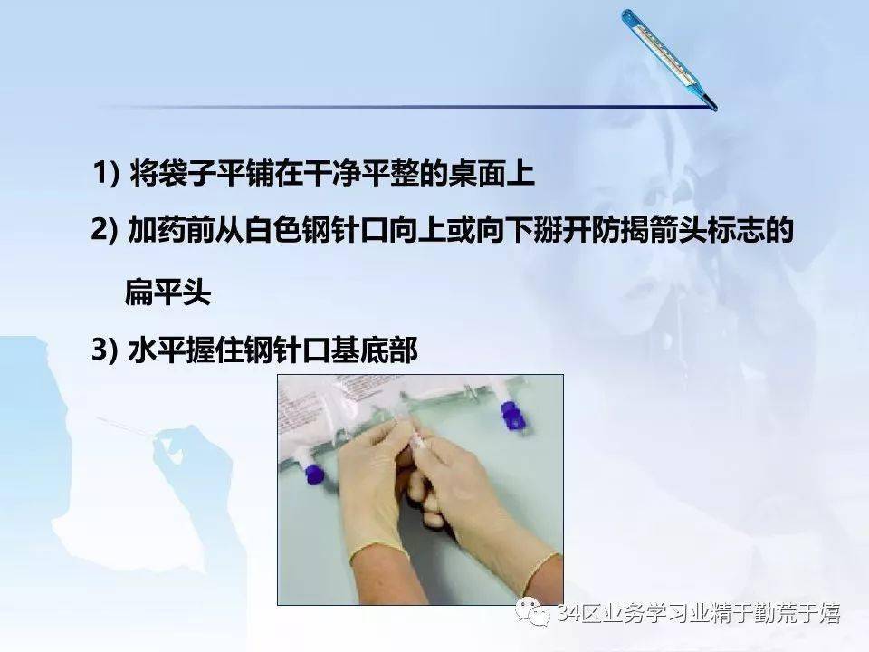 【ppt】卡文(肠外营养液)的配置要求