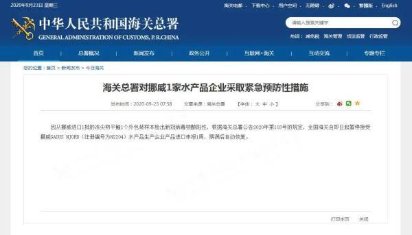 权属|海关总署采取紧急措施
