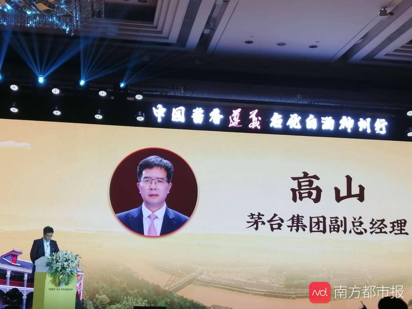 广州站|加码广东市场！茅台引领遵义酱酒加速抱团南下