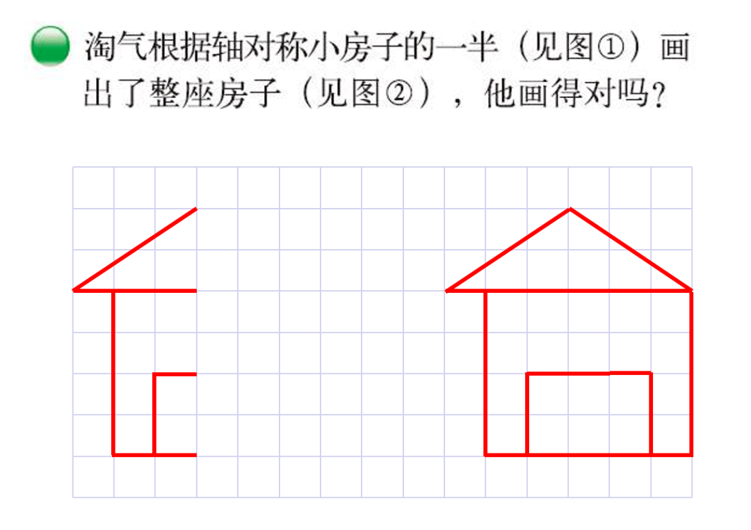 预课‖ 轴对称再认识(二)_图形