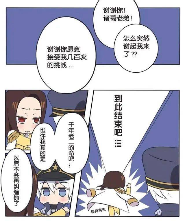 王者荣耀漫画诸葛亮有史以来第一次向周瑜挑战他要做什么