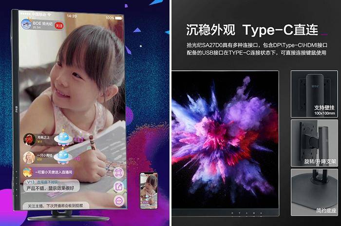 屏逢|摆脱主机、可装APP 拾光纪SA27D0桌面智慧屏逢时而生