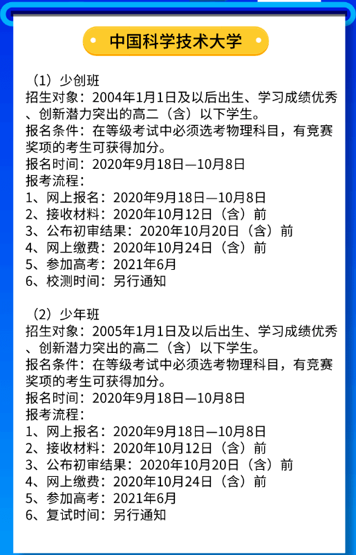 高考|高一、高二、高三都能报名注意！这些大学2021年高考招生已启动