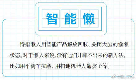 get|这些网络热词，你get了几个？