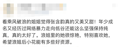 姐姐|霸屏3个月！除了“30+的姐姐”，还有什么