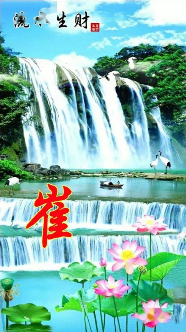 中老年头像大全:风景系列姓氏手机壁纸