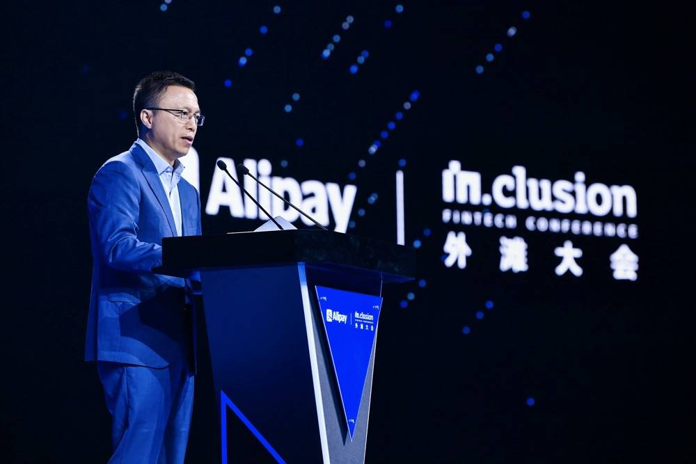 Alipay|快看｜蚂蚁董事长井贤栋：蚂蚁要用Alipay+帮人们实现全球收付汇