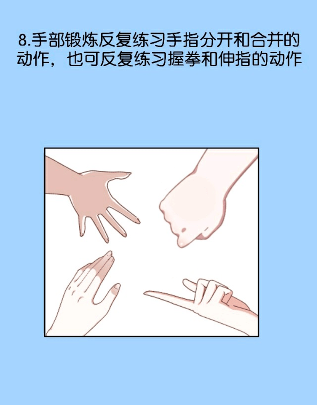锻炼|帕金森还能康复锻炼？没错，跟着漫画动起来吧~