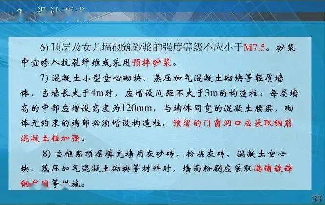 什么叫二次结构?