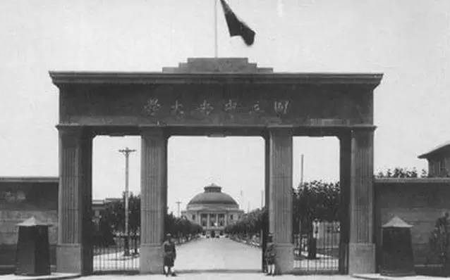 民国时期|70多年前中国这所大学为什么会成为世界一流大学?
