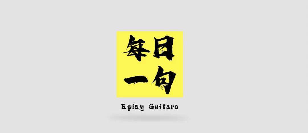 【每日一句】真的会变大神!
