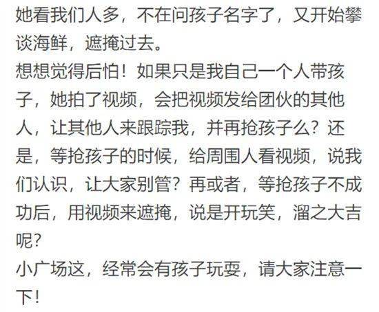 青岛|青岛积米崖有人抢孩子?官方回应了!