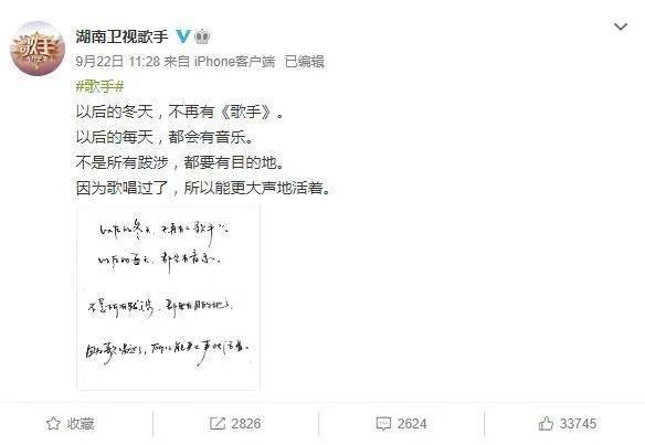 宋洋|正式官宣：永久停办！