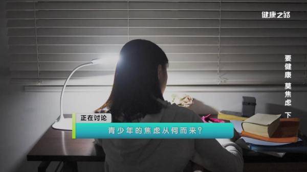小孩子|你焦虑了吗？青少年