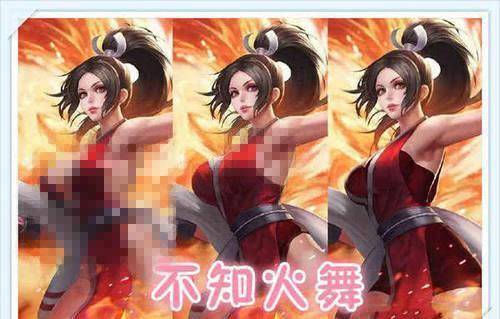 火舞新皮肤