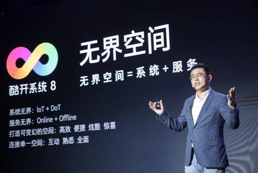 电视|创维电视召开秋季发布会，紧抓“5G+8K”基本点，五大“落地攻势”大秀全场