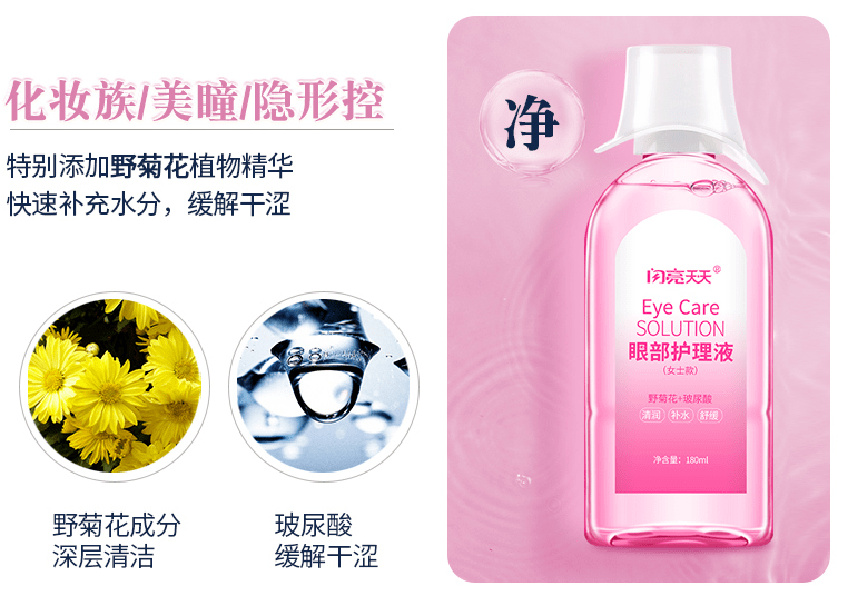 脏东西|眼睛干涩、胀痛、红血丝?用眼过度,只需10秒,给眼睛来一次彻底大清洗,网友:眼里脏东西竟然这么多!洗后爽爆了!