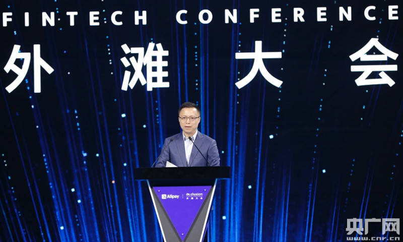 科技|蚂蚁董事长井贤栋：建设新金融体系必须以数据和科技为中心