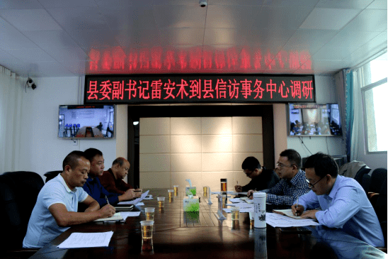 9月23日下午,双牌县委副书记雷安术到任后"首站"来到县信访事务中心