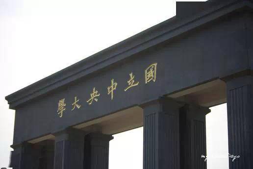 民国时期|70多年前中国这所大学为什么会成为世界一流大学?
