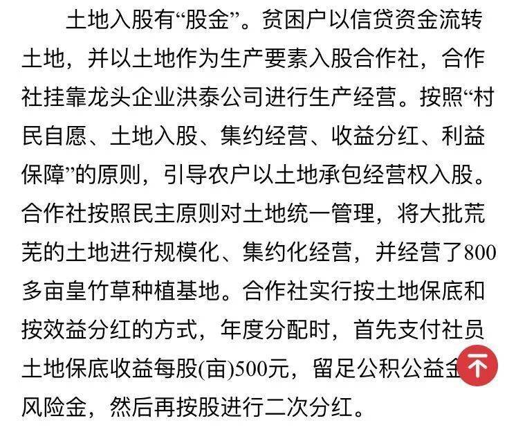 珠珊镇创新产业扶贫利益联结机制_手机搜狐网