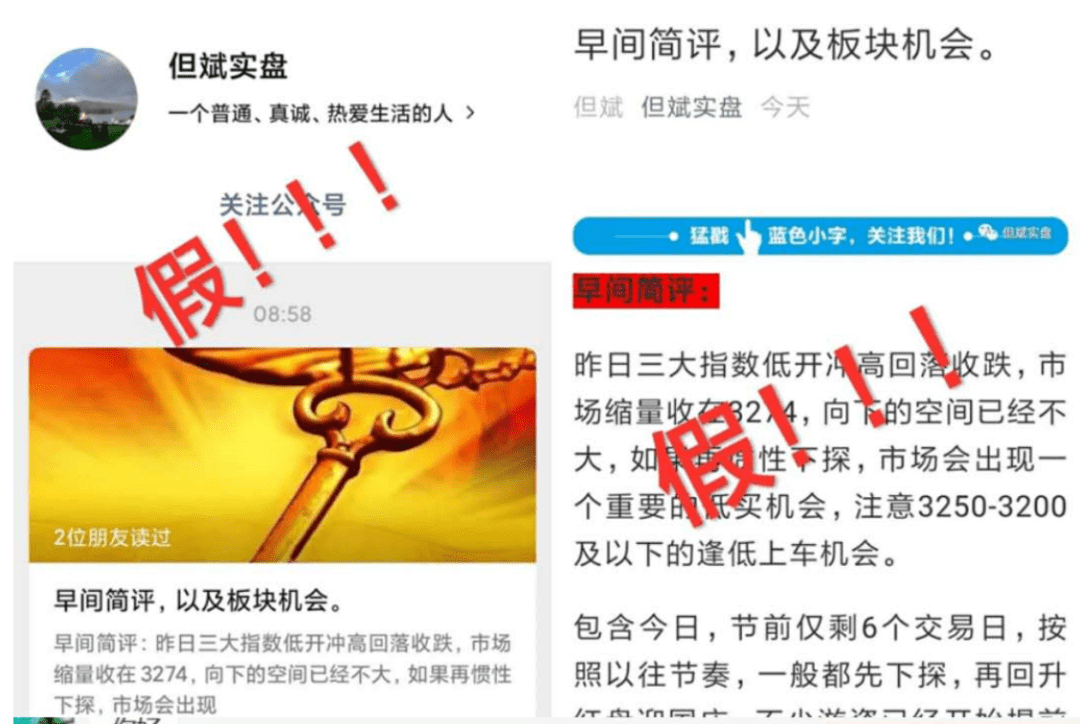 骗子|“杀猪盘”骗子无孔不入！百亿级金融大佬被假冒，举报一起又冒出一批